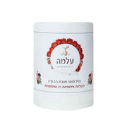 עלמה גליל סופר מגבת